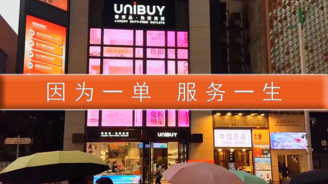 开云电竞入口:首创商管谈首创奥莱扩张及调改计划香港UNIBUY内地首开两个奥莱荟品仓华南首店火爆OutletsWeekly(图3)