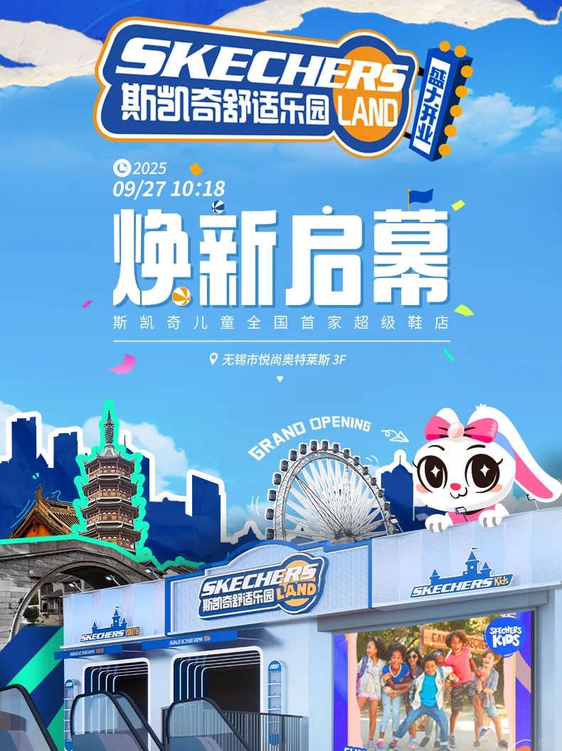 开云电竞入口:首创商管谈首创奥莱扩张及调改计划香港UNIBUY内地首开两个奥莱荟品仓华南首店火爆OutletsWeekly(图11)