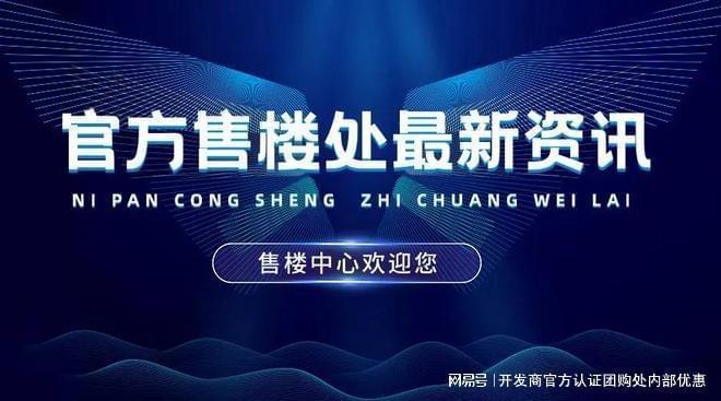 开云电竞网站:万丰海岸城檀府交房节点敲定！交付标准及工程进度播报(图2)