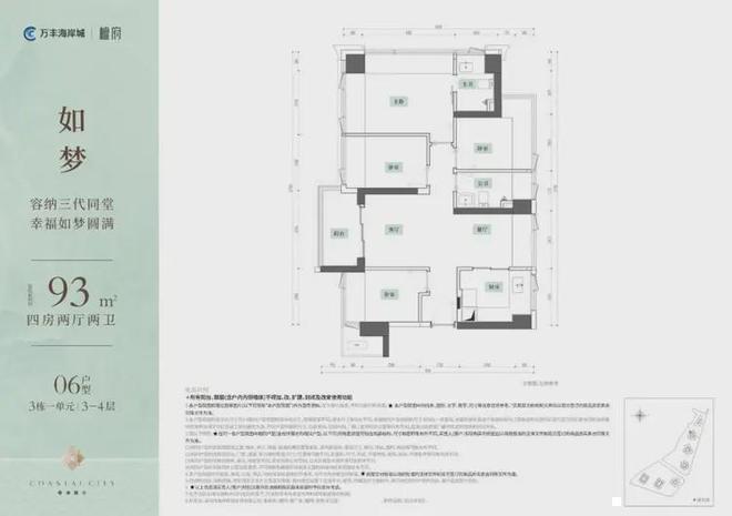开云电竞网站:万丰海岸城檀府交房节点敲定！交付标准及工程进度播报(图9)