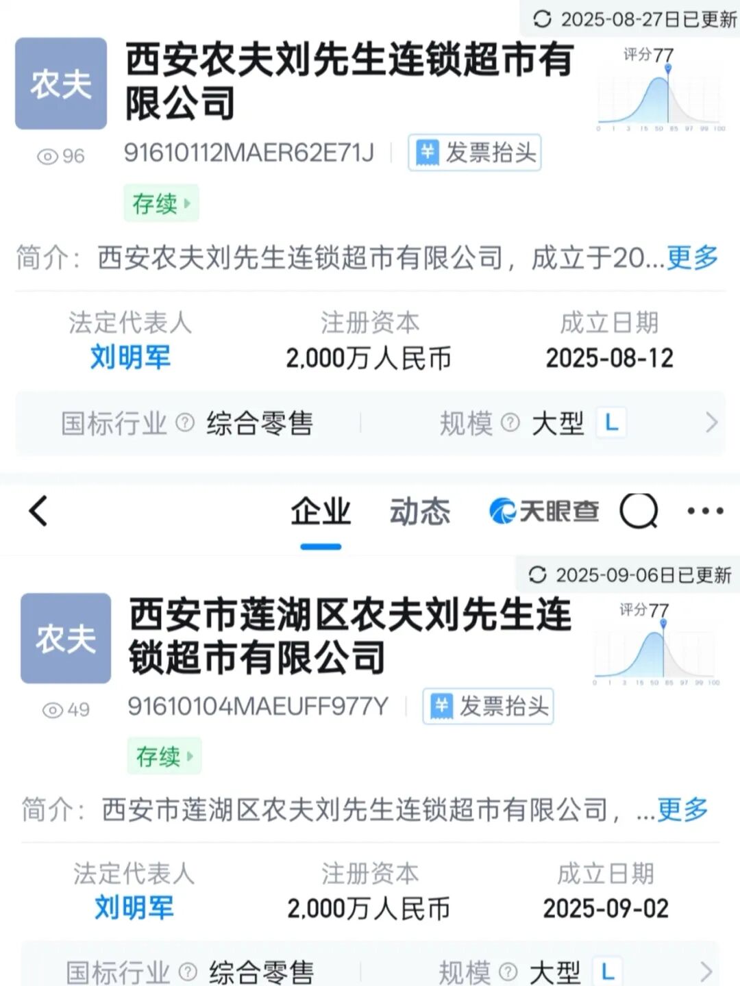 kaiyun开云电竞:实探农夫刘先生：“菜场+公园”模式成郑州超市新势力(图13)