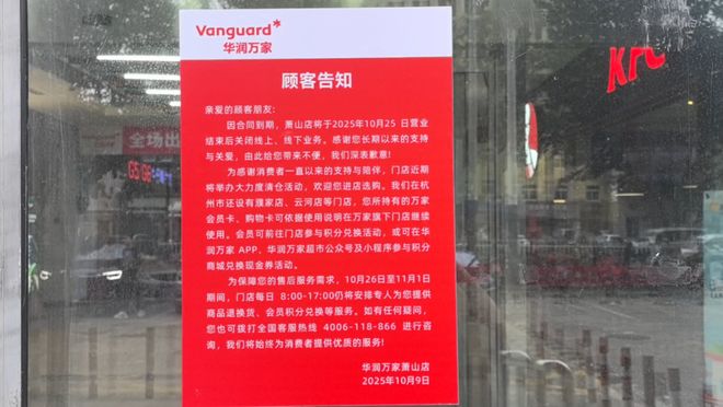 货架抢购一空！浙江又一家大超市要关门了不少人常去(图1)