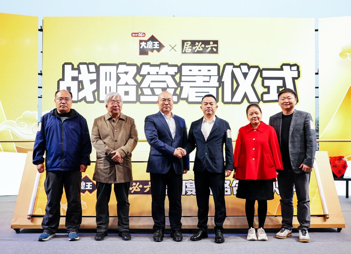 与正宗麻酱风味的十年之约：当百年六必居遇见年轻“大魔王”(图1)