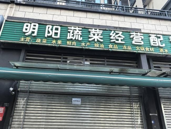 kaiyun开云电竞:一蔬菜店员工对货架蔬菜喷家用杀虫剂涉事店铺已闭店整改(图1)