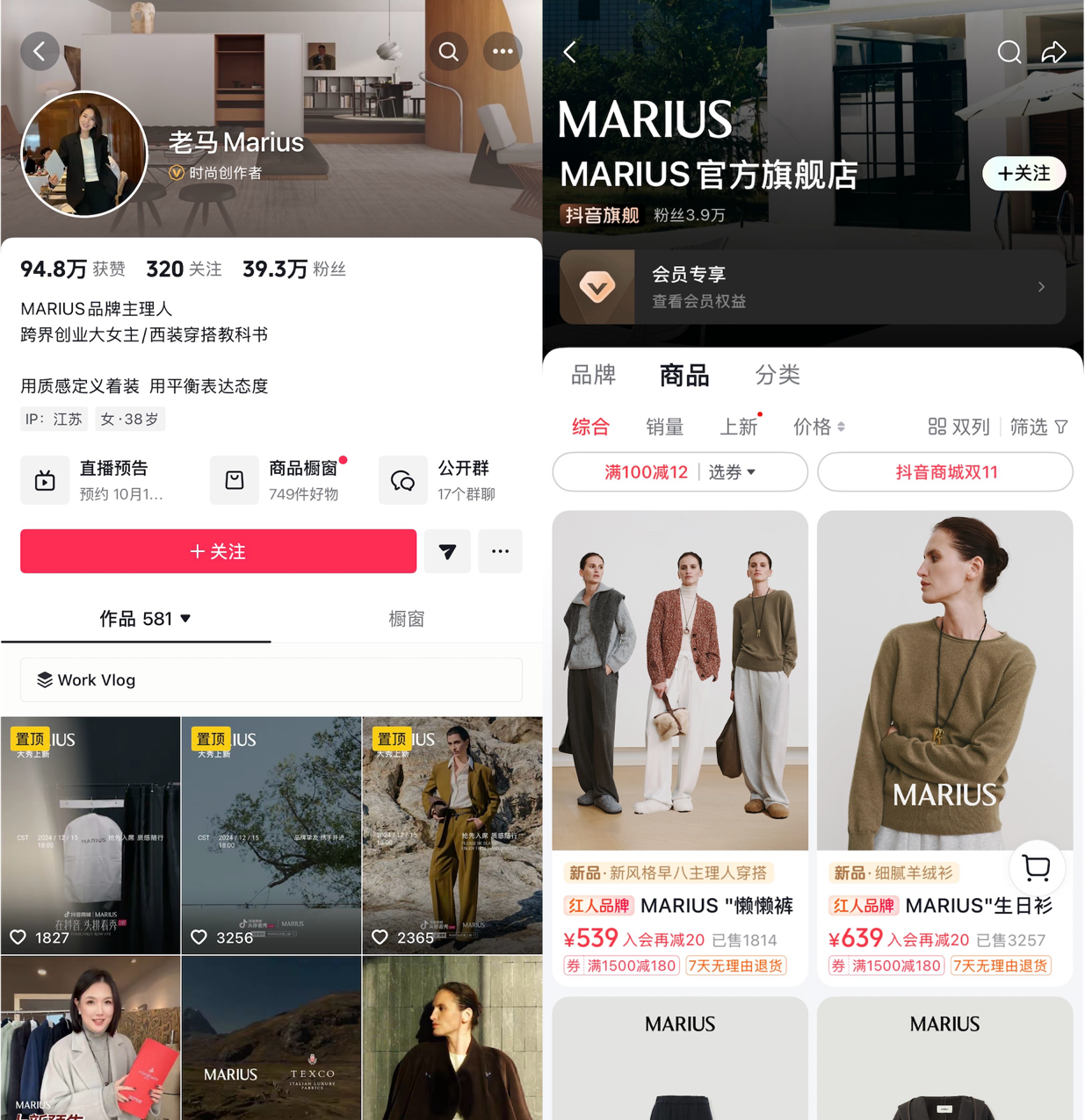 开云电竞:抖音电商“双11”销售势头强劲超3万个服饰商家直播销售额同比增长300%(图2)