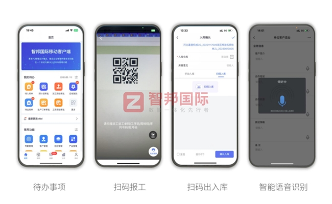 智邦国际ER开云电竞P：仓储管理“慧”变一体化打造智能仓储新标杆(图3)