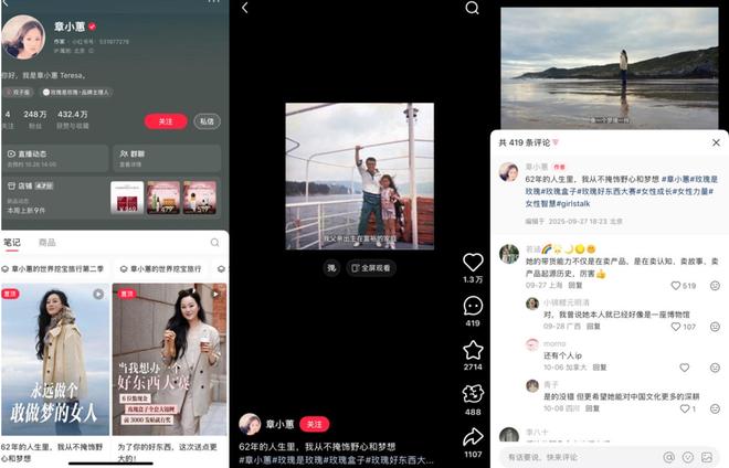 小红书电商抖音化能走多远？(图3)