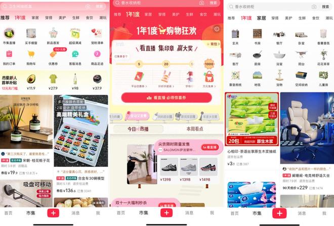 小红书电商抖音化能走多远？(图1)