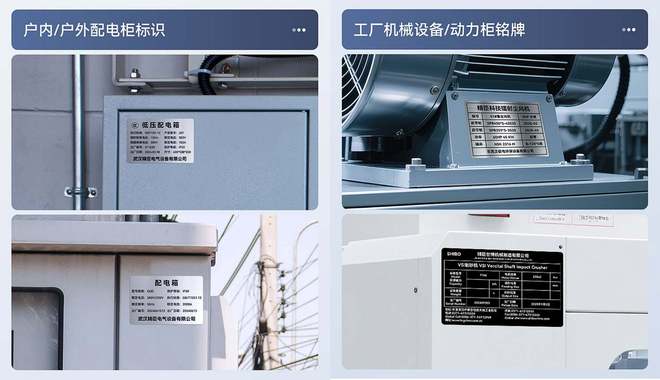 设备铭牌标签制作新方式精臣推出便携式智能标签打印机(图1)