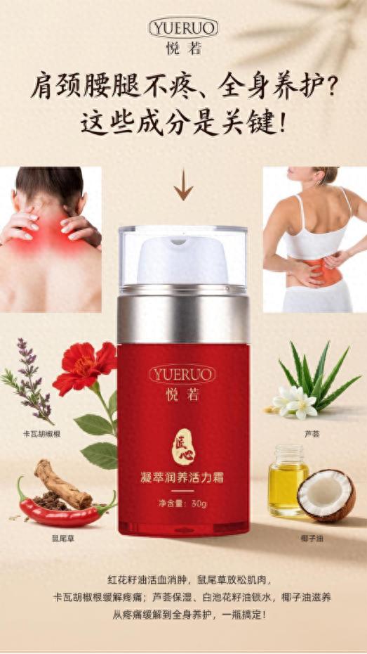 悦开云电竞若品牌丨悦若活力霜实体店货架被清空补货速度赶不上抢购速度(图1)