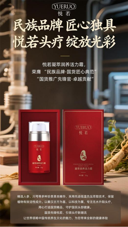 悦开云电竞若品牌丨悦若活力霜实体店货架被清空补货速度赶不上抢购速度(图2)