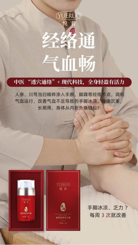 悦开云电竞若品牌丨悦若活力霜实体店货架被清空补货速度赶不上抢购速度(图4)