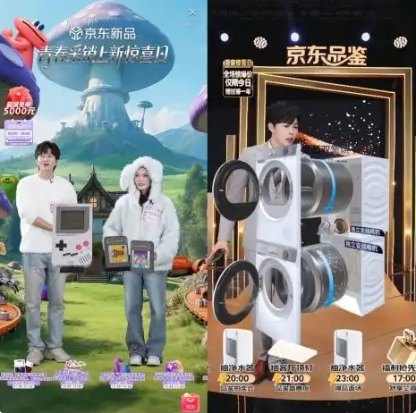 京东1111直播技术全面升级立影3D技术、JoyAI大模型重构沉浸式购物体验(图1)