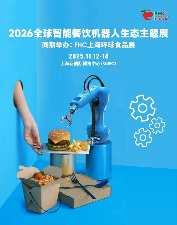 全品类覆盖+精准对接2025FHC一站式搞定2026年热销选品！(图3)