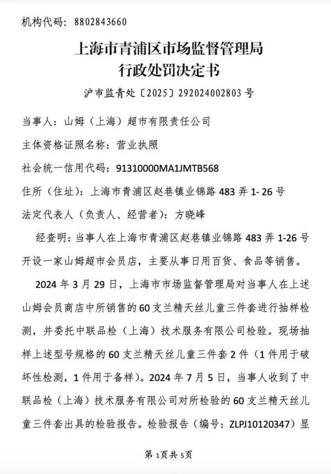 开云电竞:山姆会员店“换帅”加速下沉中如何拯救“严选”信任？(图3)
