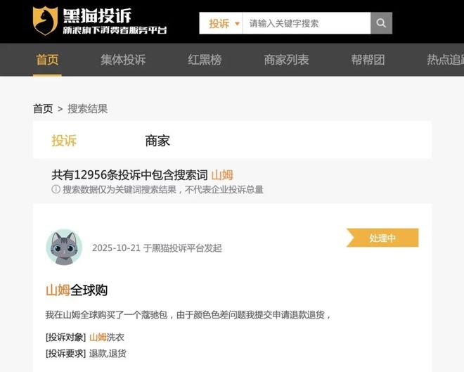 开云电竞:山姆会员店“换帅”加速下沉中如何拯救“严选”信任？(图4)
