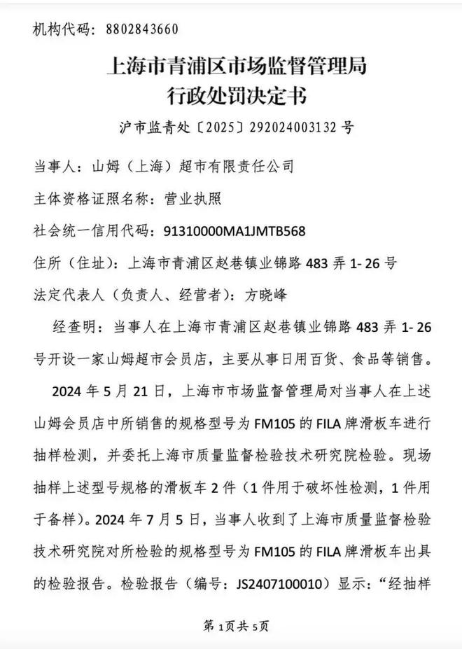 开云电竞:山姆会员店“换帅”加速下沉中如何拯救“严选”信任？(图2)