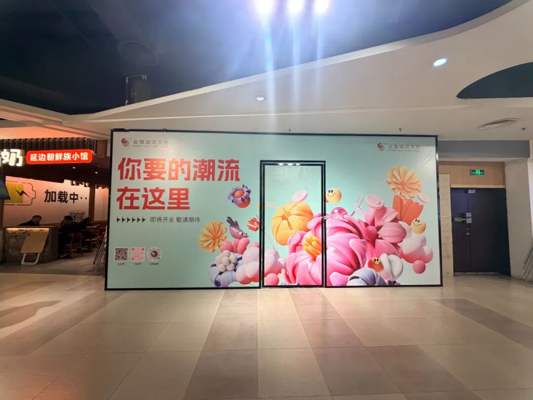 开云电竞:重磅！网红商超官宣进驻！南京又一个顶流商圈崛起！(图4)