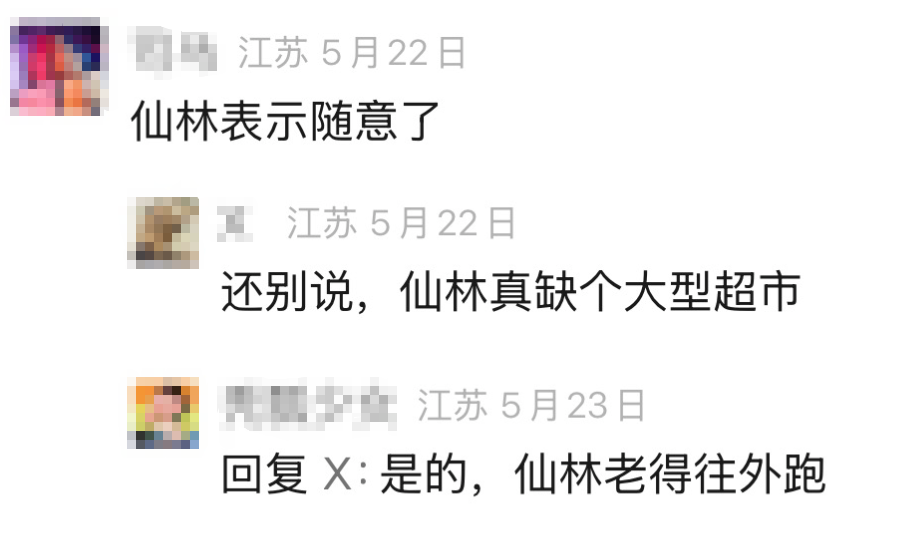 开云电竞:重磅！网红商超官宣进驻！南京又一个顶流商圈崛起！(图2)