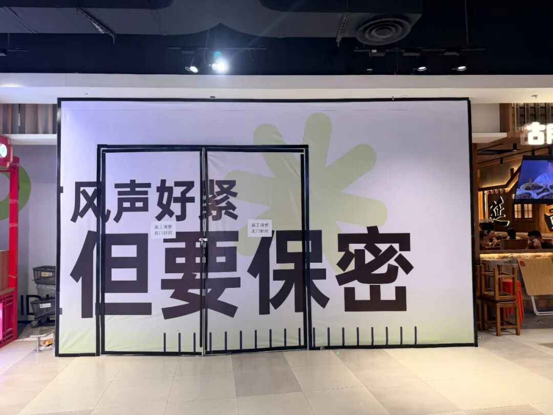 开云电竞:重磅！网红商超官宣进驻！南京又一个顶流商圈崛起！(图3)