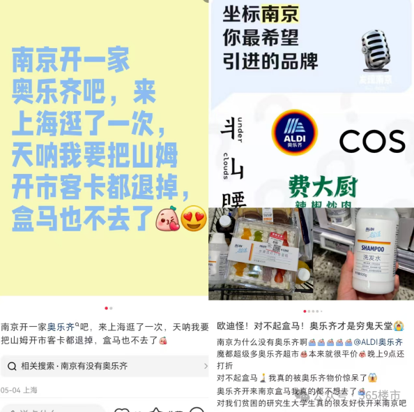 开云电竞:重磅！网红商超官宣进驻！南京又一个顶流商圈崛起！(图5)