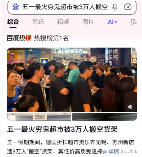 开云电竞:重磅！网红商超官宣进驻！南京又一个顶流商圈崛起！(图9)