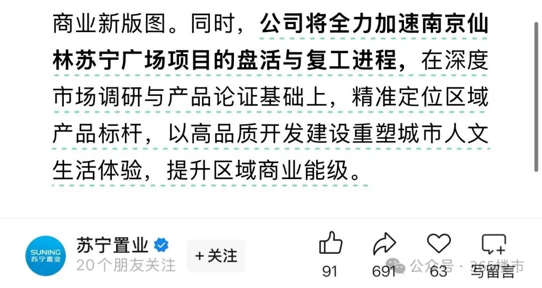 开云电竞:重磅！网红商超官宣进驻！南京又一个顶流商圈崛起！(图11)