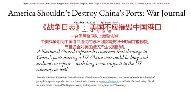 开云电竞:美军官发出“预警”必须保护中国港口否则超市货架又要空了(图2)