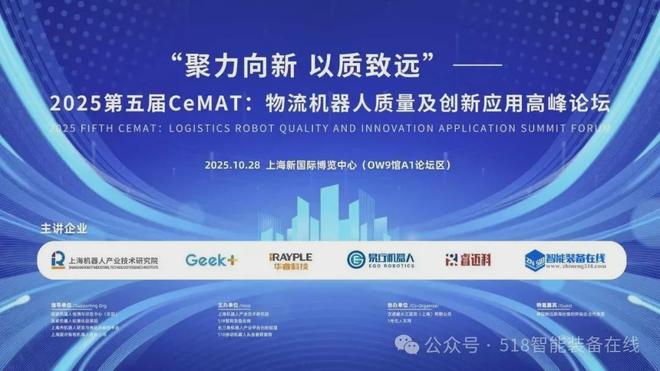 开云电竞网站:极智嘉、华睿科技、易行机器人、睿迈科等助力AGVAMR高质量发展(图1)