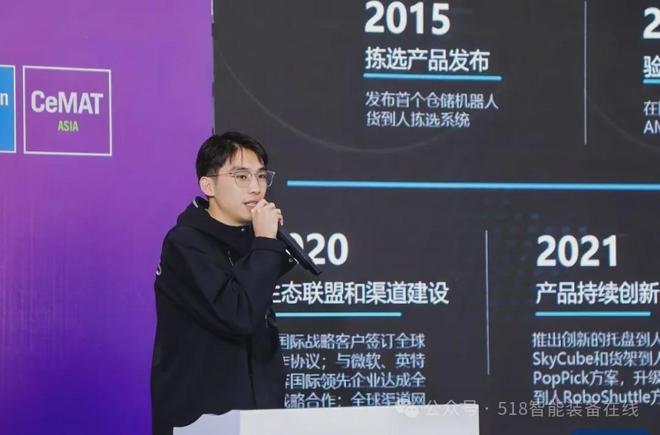 开云电竞网站:极智嘉、华睿科技、易行机器人、睿迈科等助力AGVAMR高质量发展(图4)