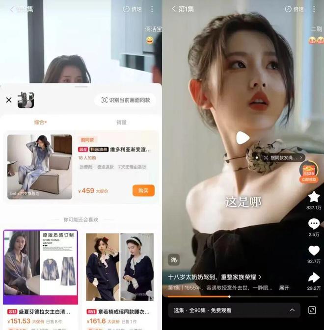 张一鸣再造“新抖音开云电竞”！(图3)
