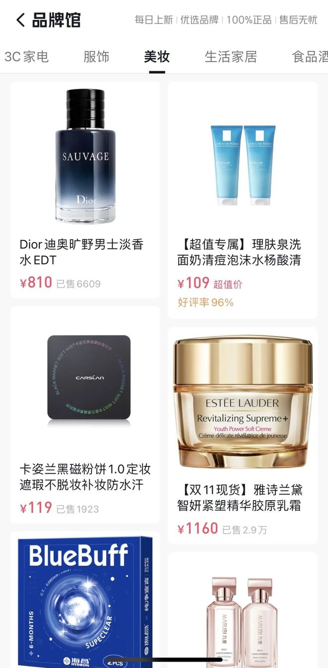 张一鸣再造“新抖音开云电竞”！(图4)