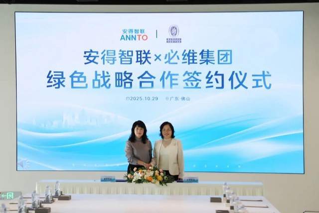 安得智联两大仓开云电竞配园区荣获LEED铂金认证打造绿色仓配新标杆！(图2)