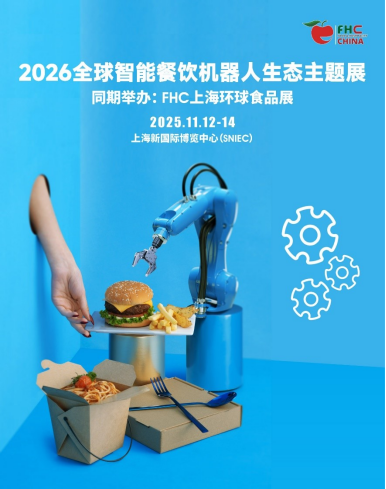 开云电竞入口:距开幕仅剩5天！2025FHC邀你锁定2026全球商机(图2)