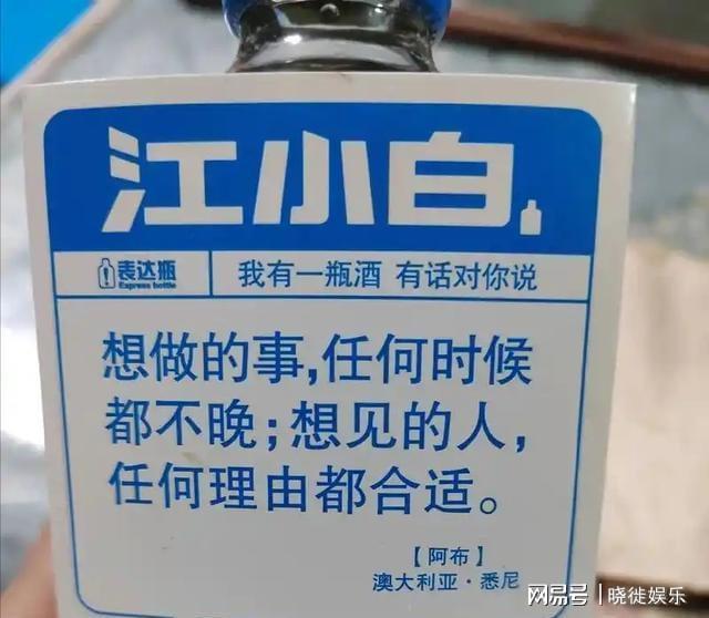开云电竞入口:一年蒸发10亿从刷屏到货架积灰江小白的文案神话为何碎了？(图1)