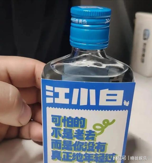 开云电竞入口:一年蒸发10亿从刷屏到货架积灰江小白的文案神话为何碎了？(图4)