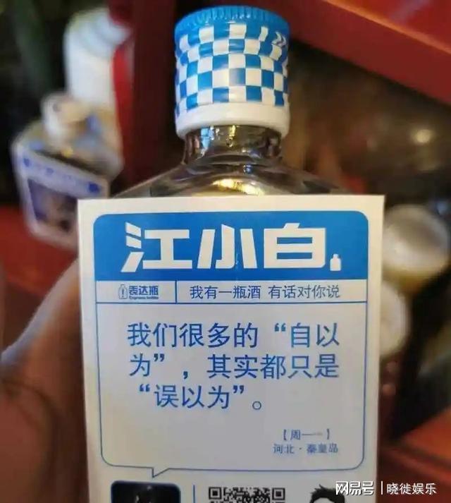 开云电竞入口:一年蒸发10亿从刷屏到货架积灰江小白的文案神话为何碎了？(图5)