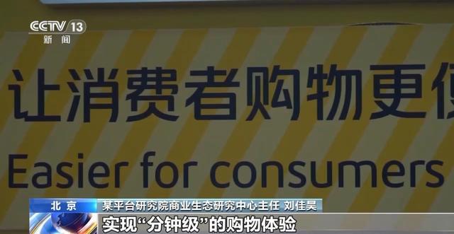 kaiyun开云电竞:快递迎来“小时达”时代！你的“身边仓”接单了(图8)