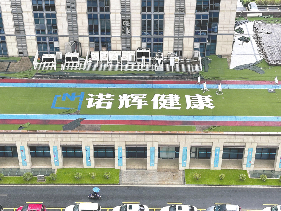 开云电竞网站:实探诺辉健康：杭州总部多处办公地人去楼空(图1)