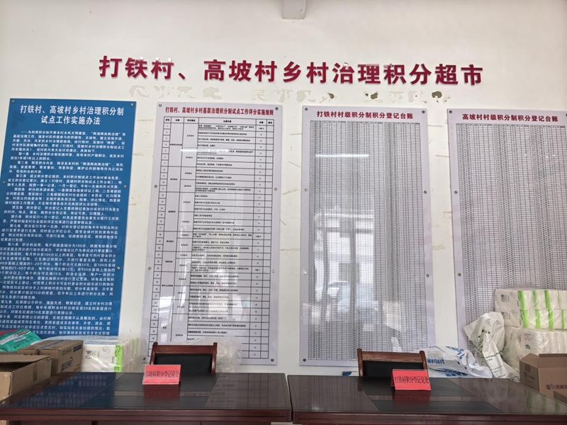 贵州贵定：“积分超市”小账本激活乡村治理大能量(图2)