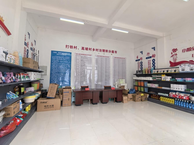 贵州贵定：“积分超市”小账本激活乡村治理大能量(图3)