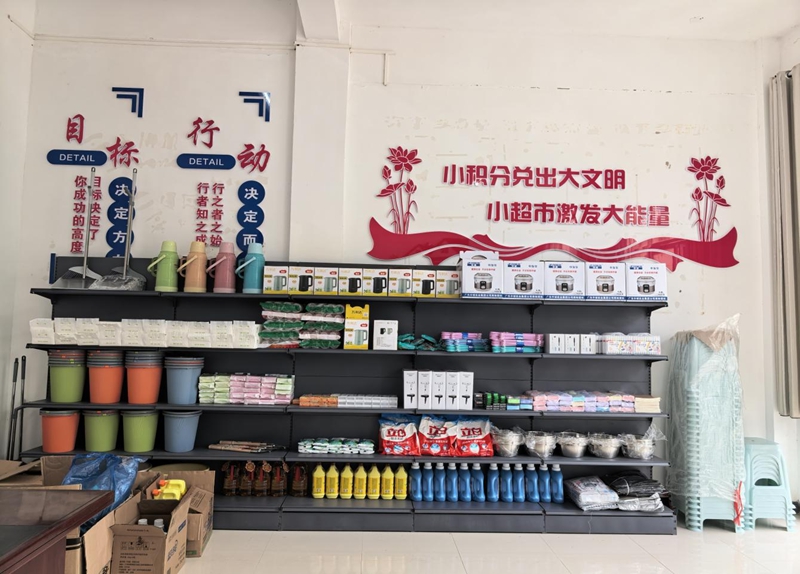 贵州贵定：“积分超市”小账本激活乡村治理大能量(图4)