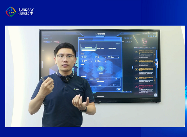 信锐发布“五网双联”场景化方案破解制造业数字化转型网络瓶颈(图16)