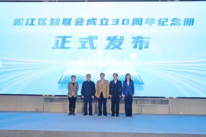 聚力破解从“书架”到“货架”难题松江党外专家服务站专场活动“知汇之桥”举行→(图2)