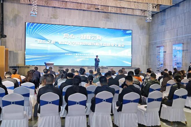 聚力破解从“书架”到“货架”难题松江党外专家服务站专场活动“知汇之桥”举行→(图1)