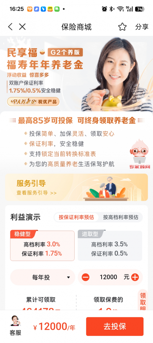 年底节税倒计时：保险APP平台税优保险缓解工薪族三重焦虑(图1)