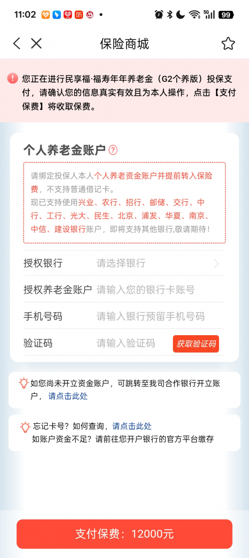 年底节税倒计时：保险APP平台税优保险缓解工薪族三重焦虑(图3)