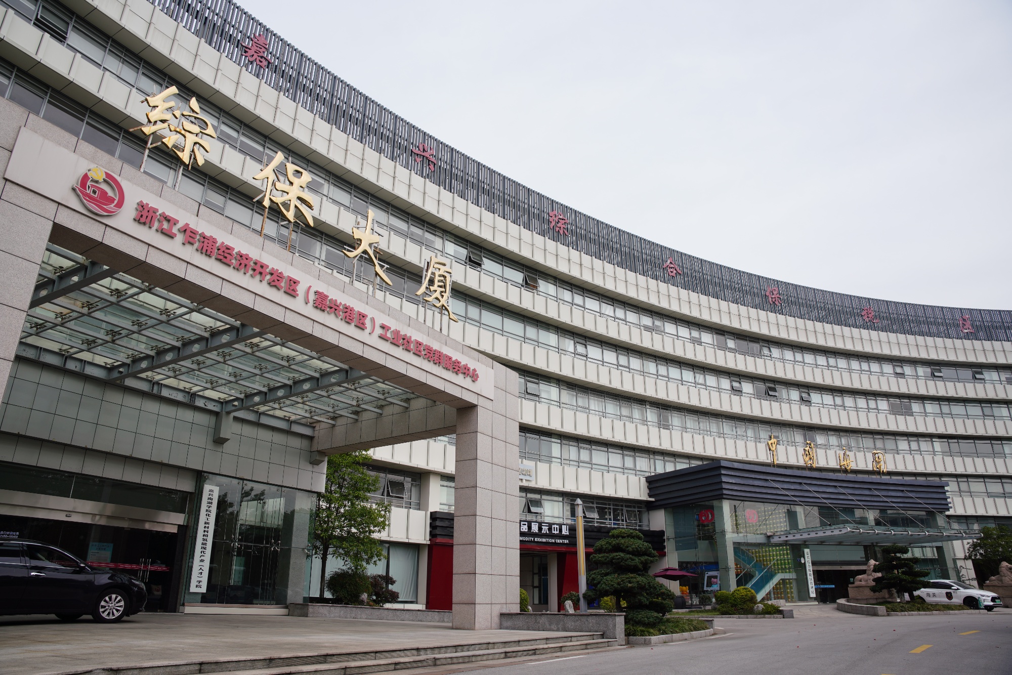 开云电竞入口:高质量发展看中国丨从“当日达”到“半日达”长三角跨境电商跑出“嘉”速度(图5)