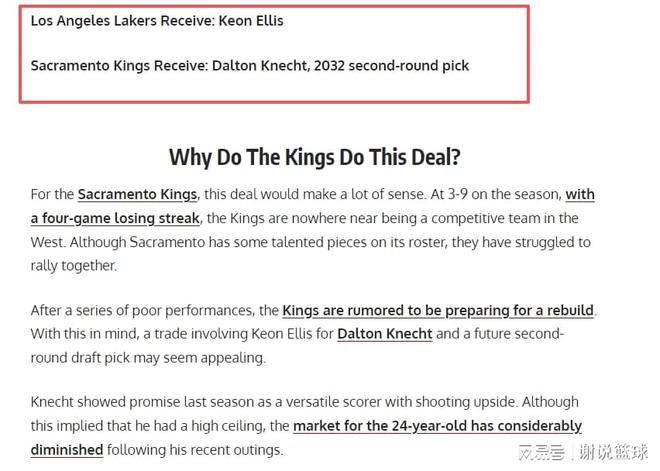 开云电竞网站:FW支招湖人交易来8+2工兵二年级射手上货架再送一个次轮签？(图1)