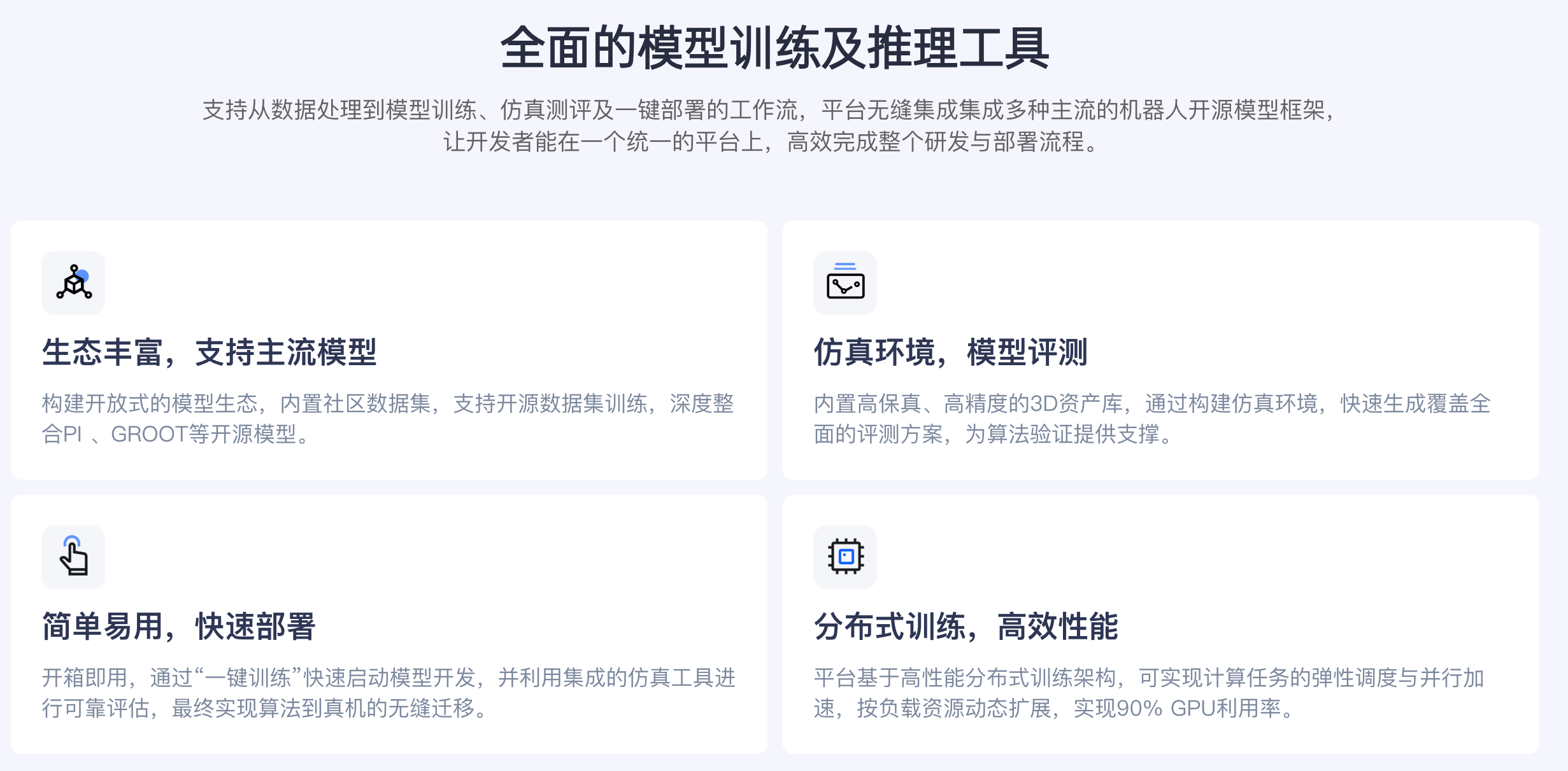 开云电竞入口:从卖硬件到卖教练宇树G1-D全栈方案将如何重塑机器人赛道？(图6)